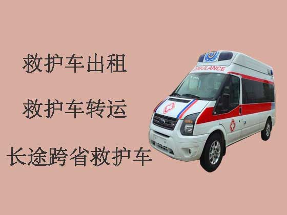 东莞长途救护车租赁-私人救护车